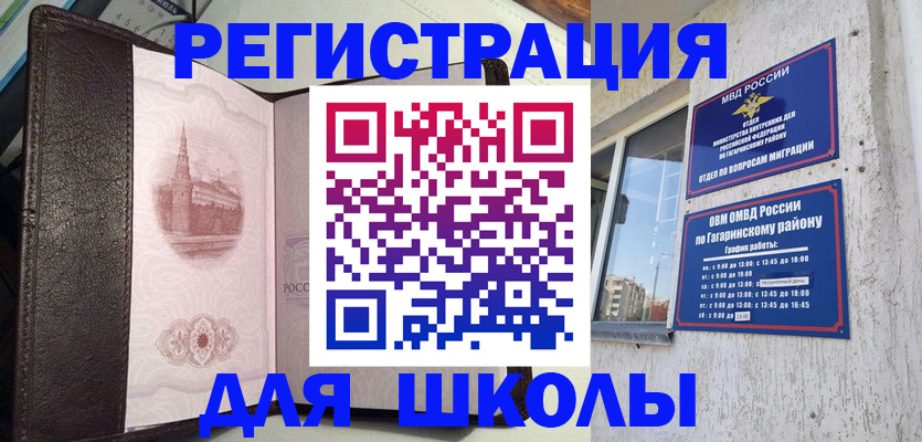 пропишу в квартире в Белгороде