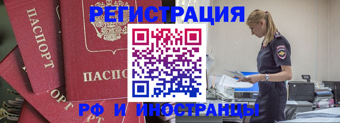 прописка поиск в Белгороде