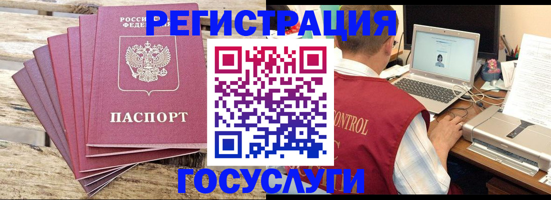 прописка паспорт в Белгороде